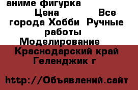 аниме фигурка “One-Punch Man“ › Цена ­ 4 000 - Все города Хобби. Ручные работы » Моделирование   . Краснодарский край,Геленджик г.